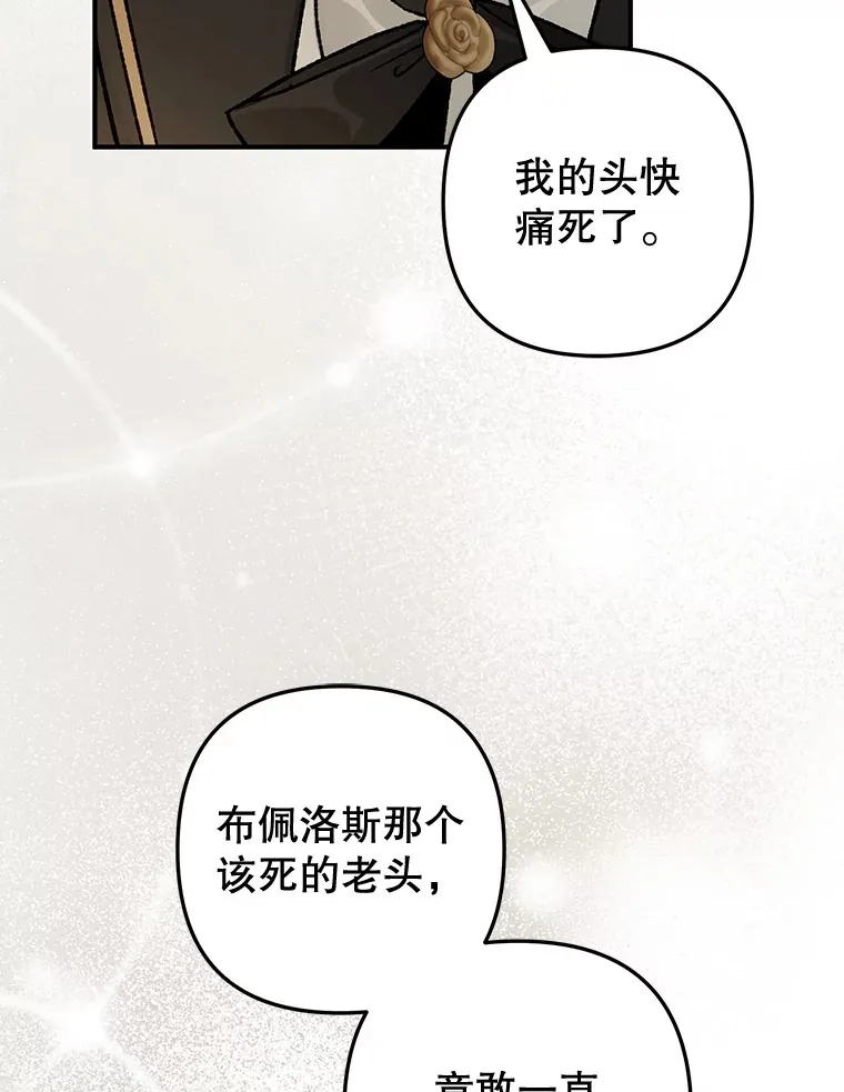 外传12.幸福的结局（完） 第230页