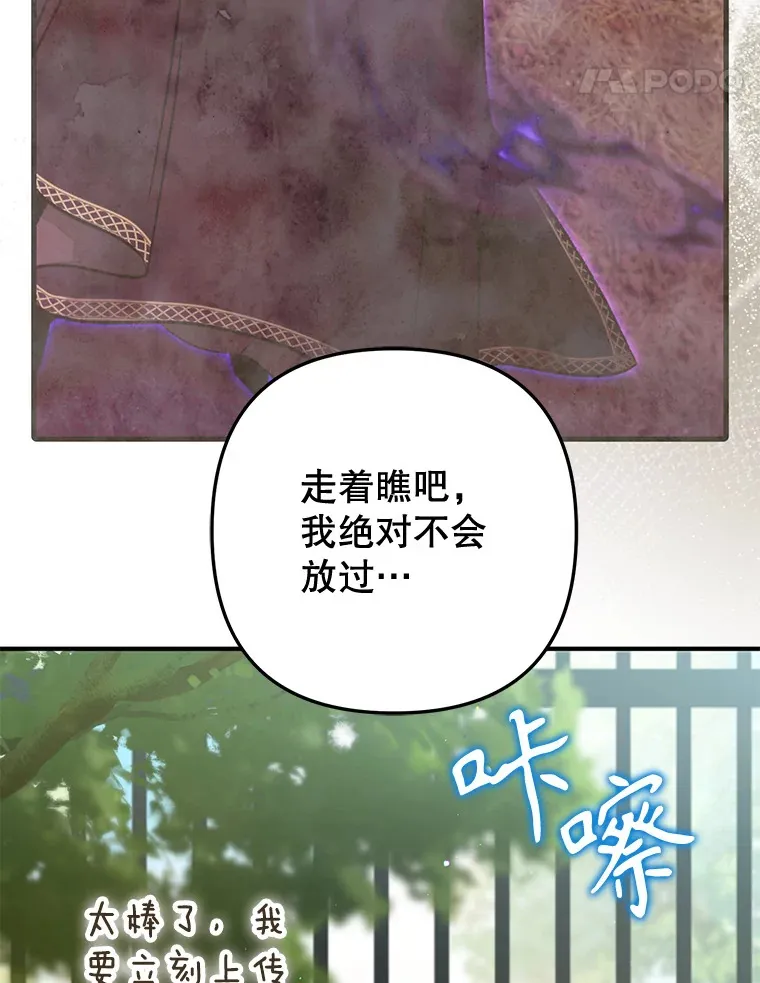 外传12.幸福的结局（完） 第232页