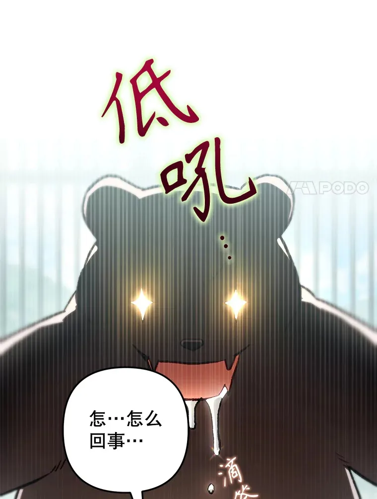 外传12.幸福的结局（完） 第235页