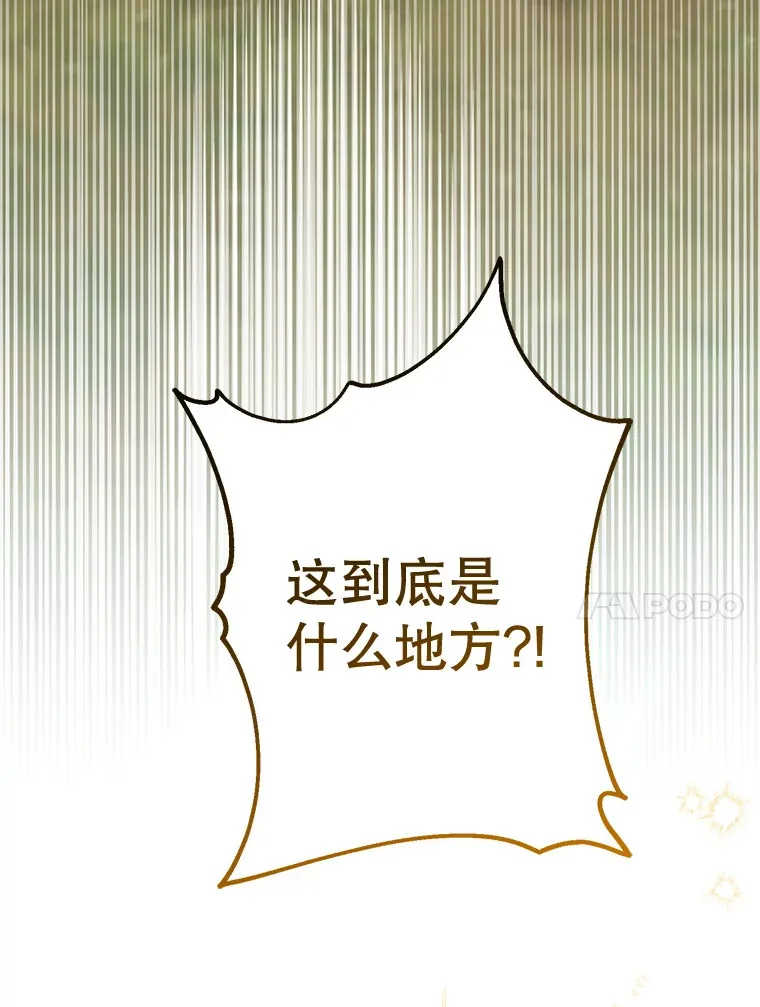 外传12.幸福的结局（完） 第238页