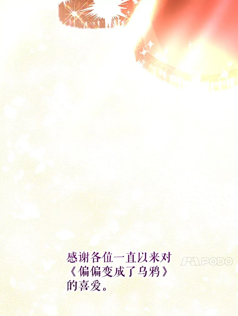 外传12.幸福的结局（完） 第241页