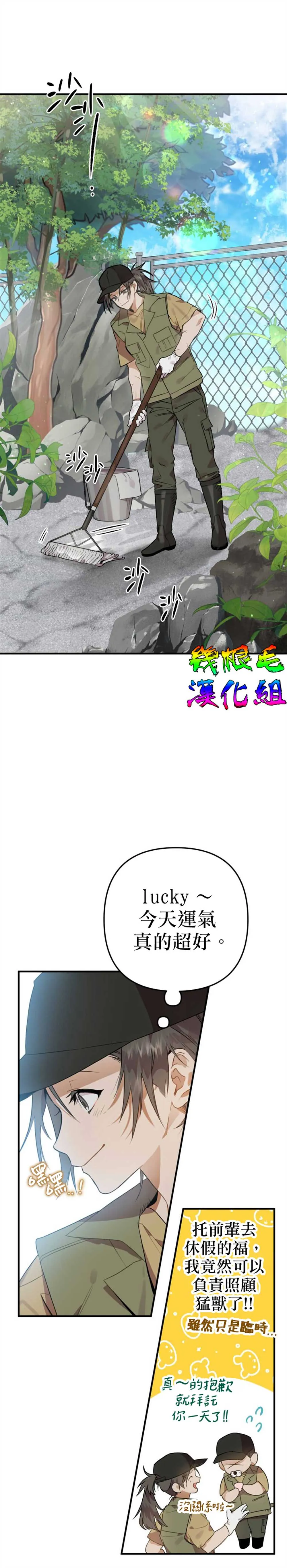 第1话 第2页