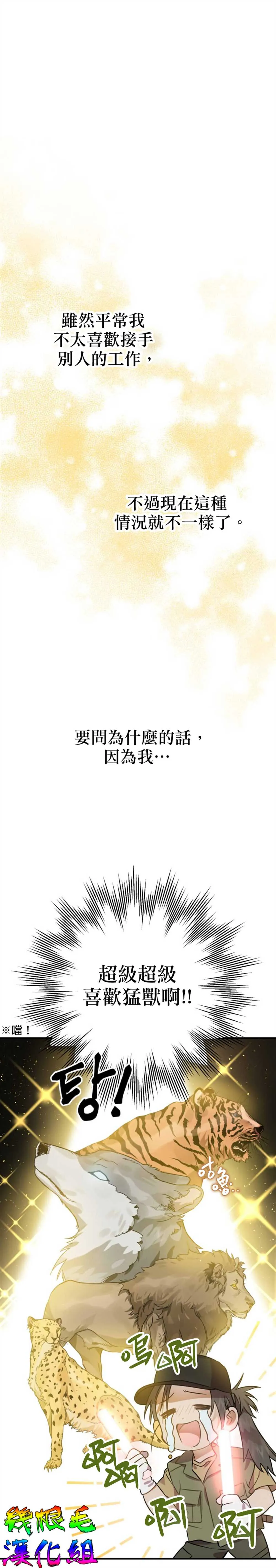 第1话 第3页