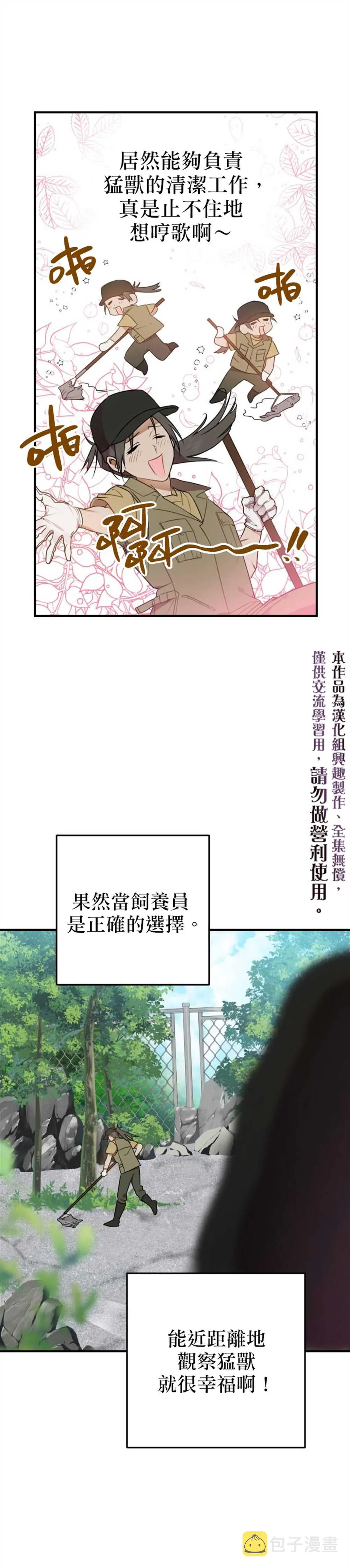 第1话 第5页