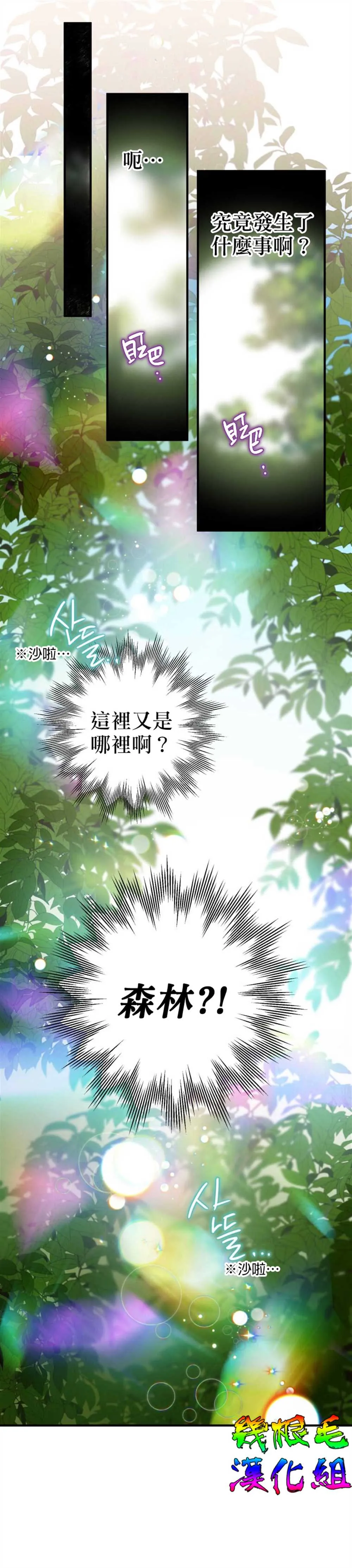 第1话 第8页