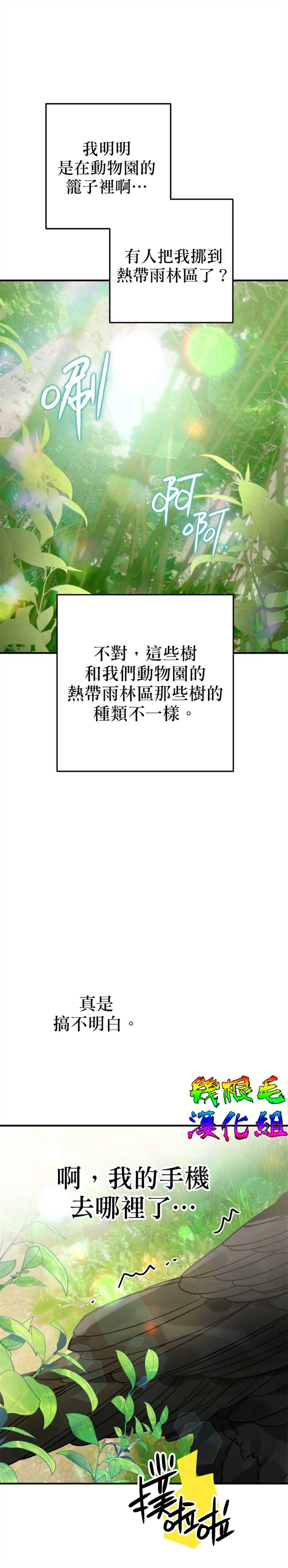 第1话 第9页