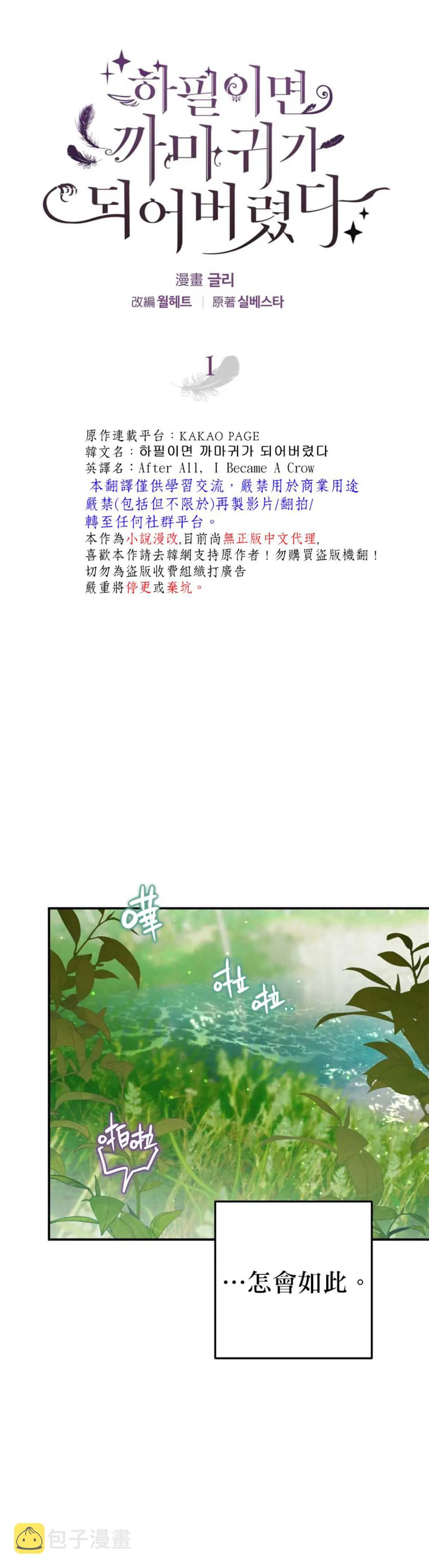 第1话 第12页