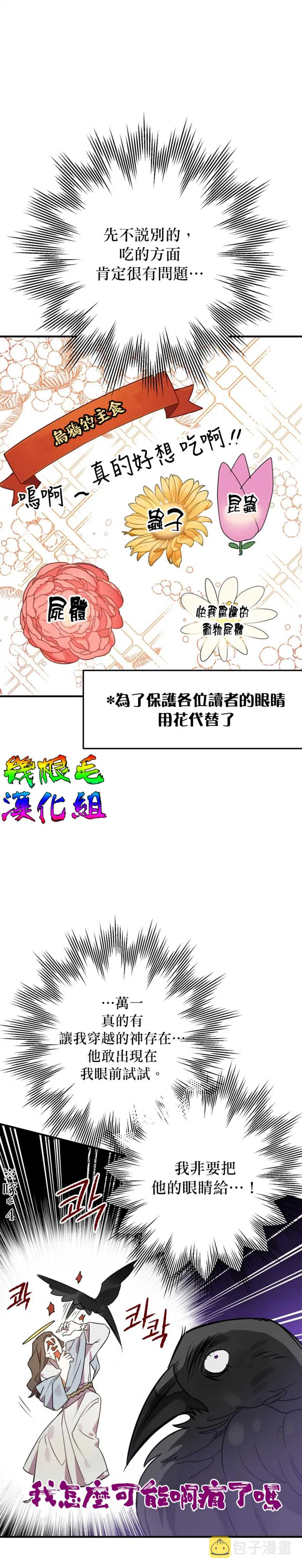 第1话 第18页