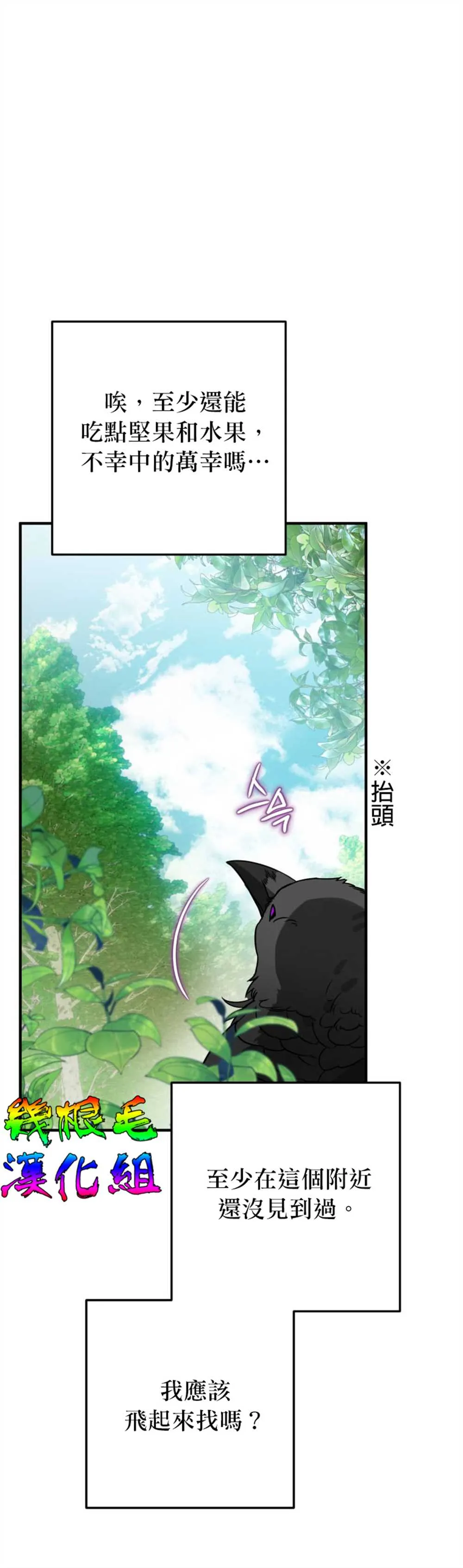 第1话 第19页
