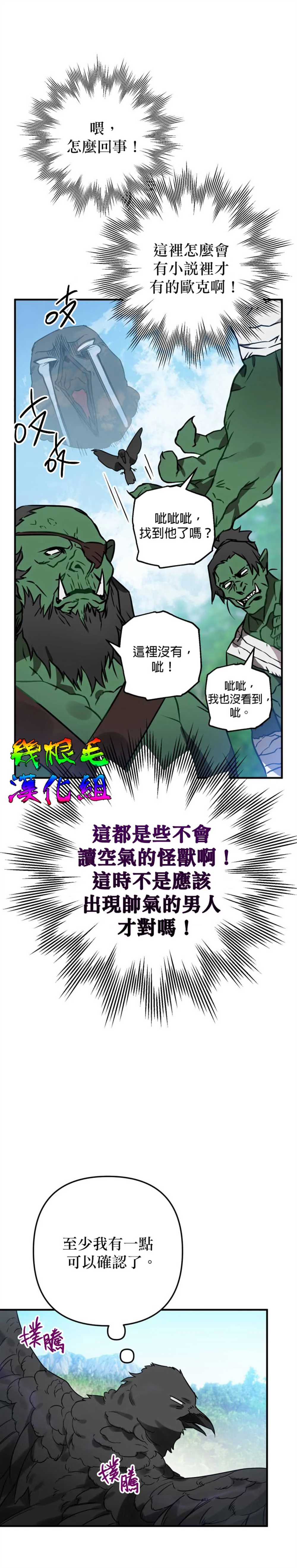 第1话 第26页