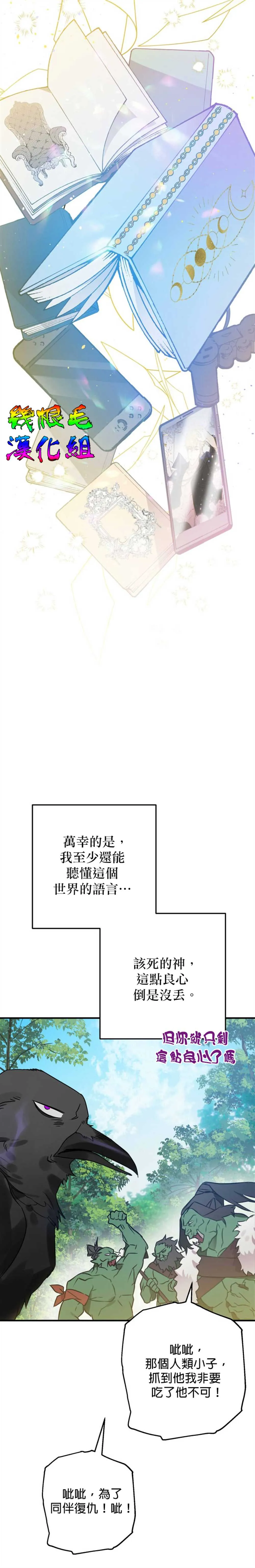 第1话 第28页