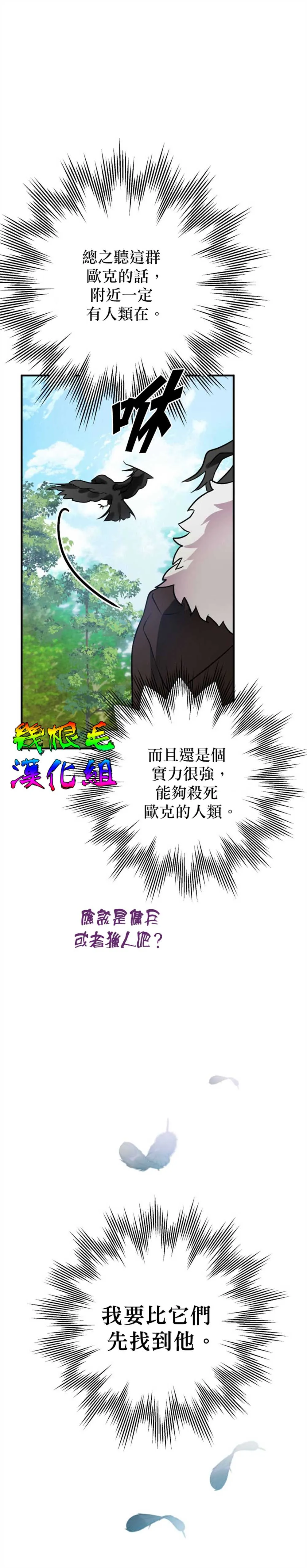 第1话 第29页