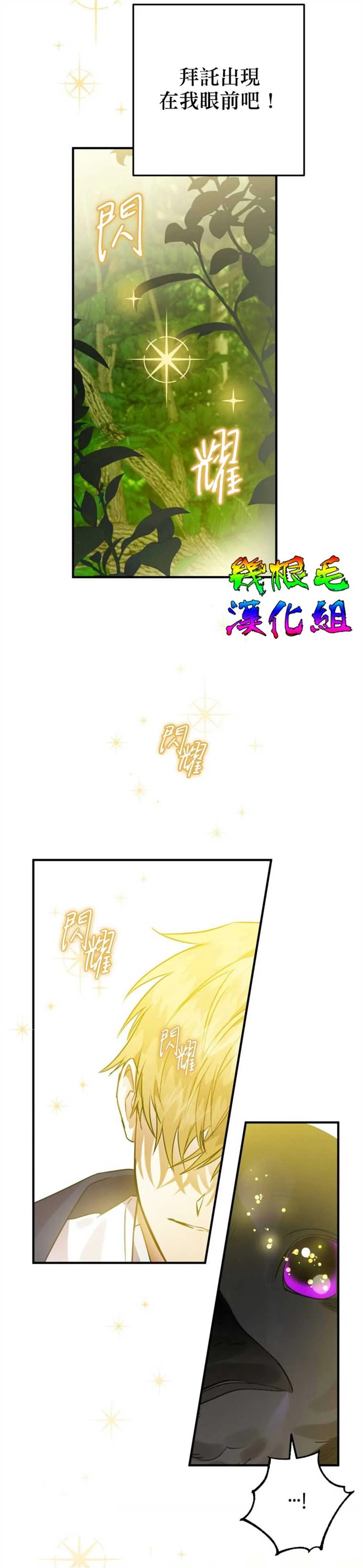第1话 第31页
