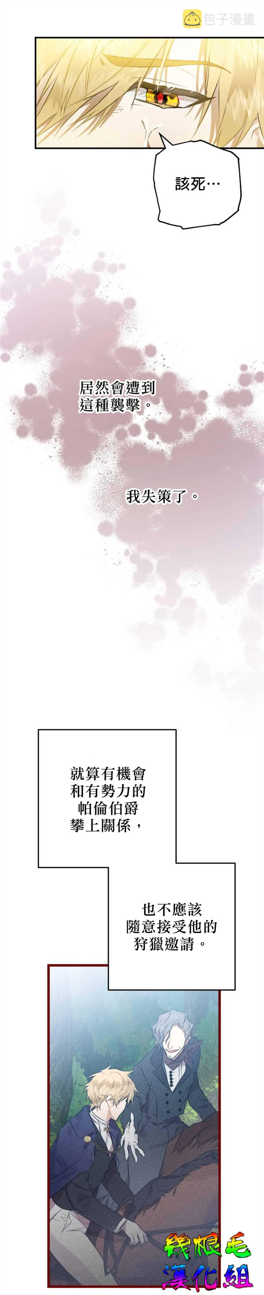 第1话 第33页
