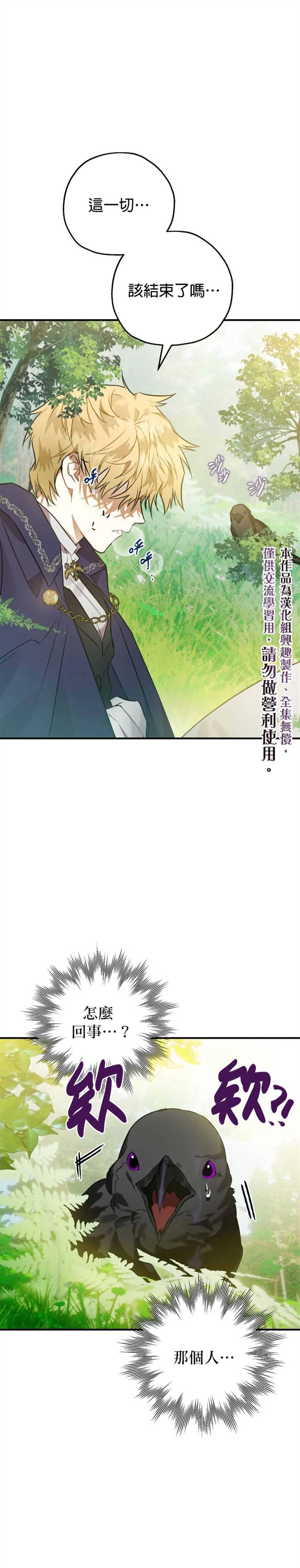 第1话 第35页