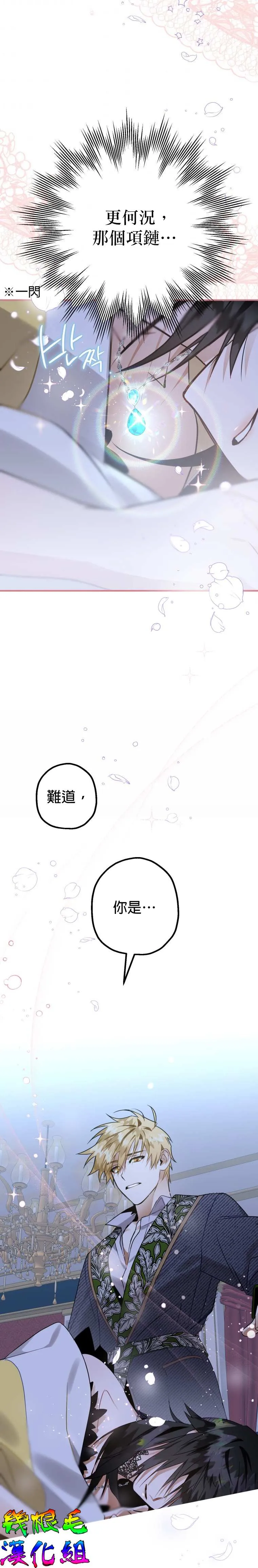 第12话 第2页