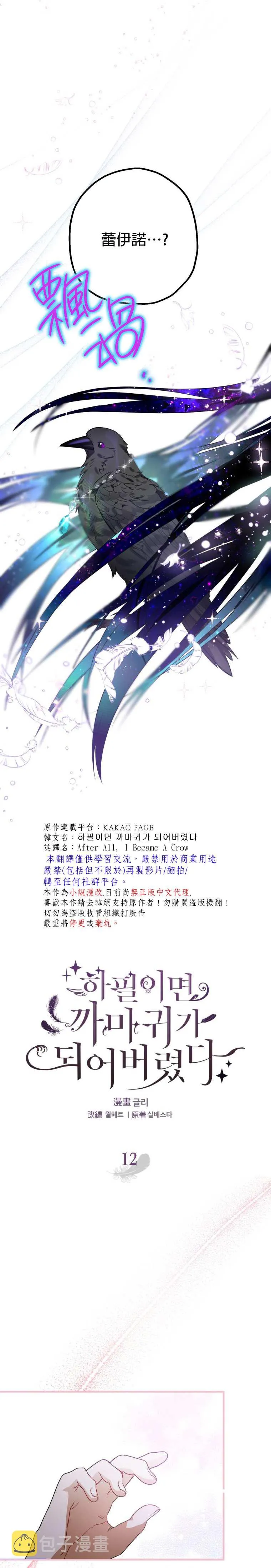 第12话 第3页