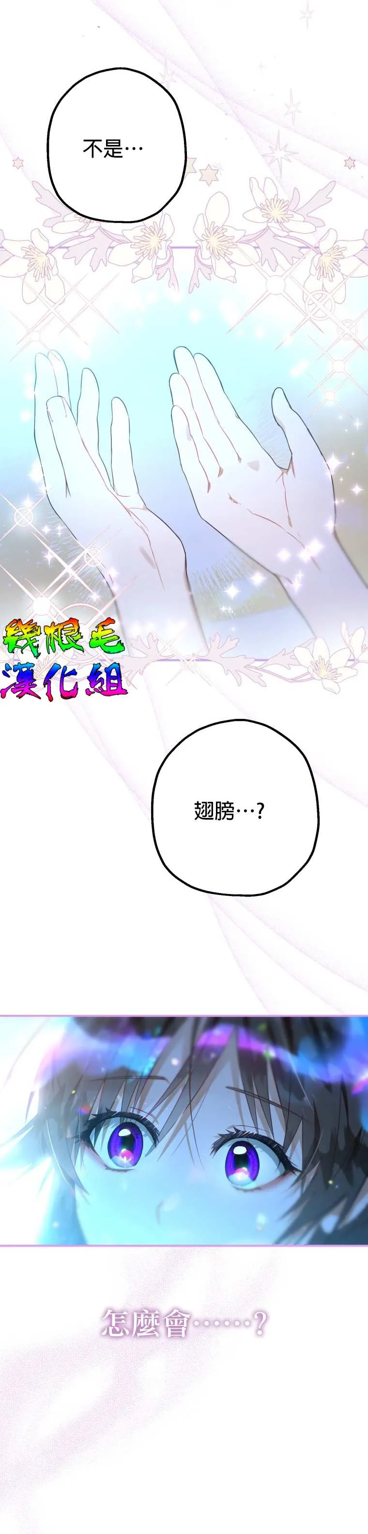 第12话 第7页