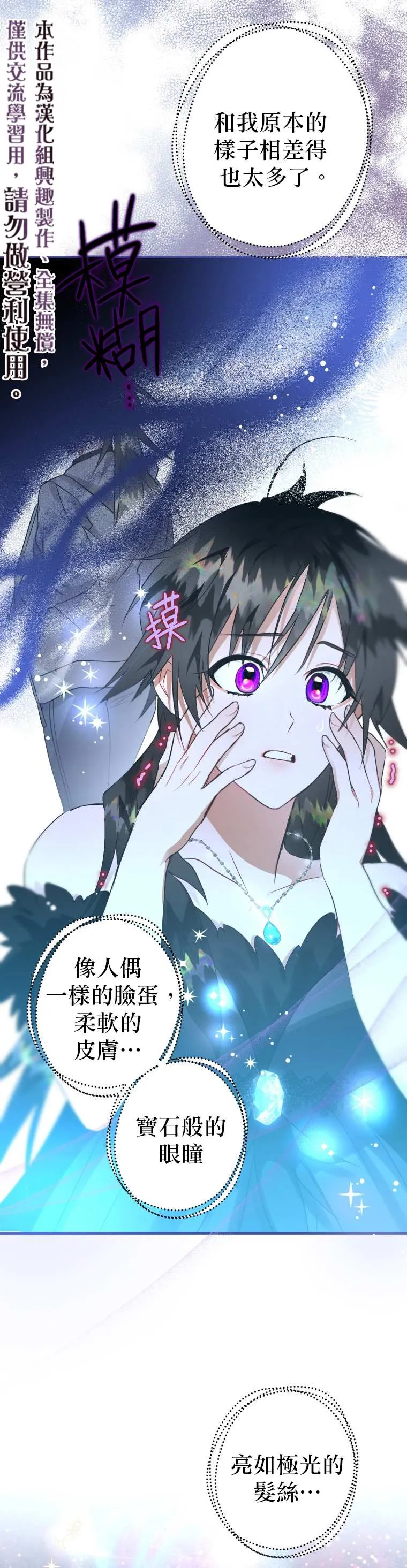 第12话 第10页