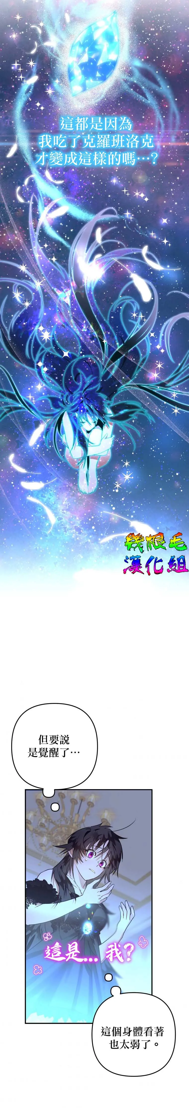 第12话 第11页