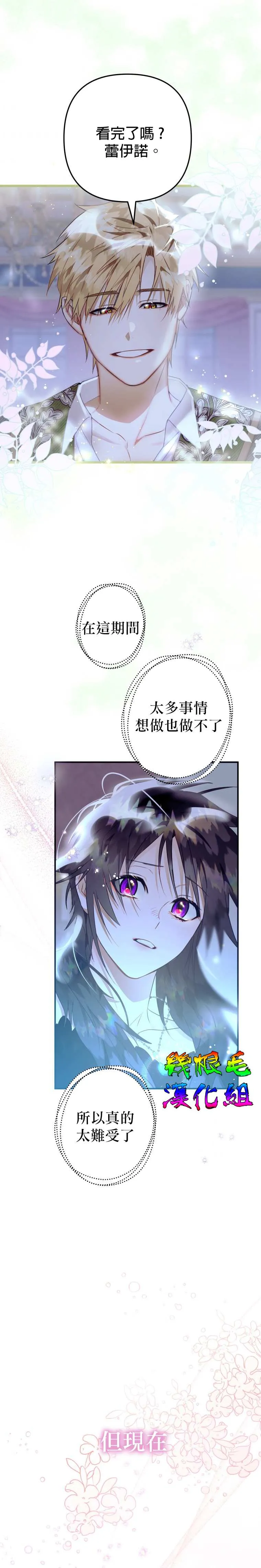第12话 第14页