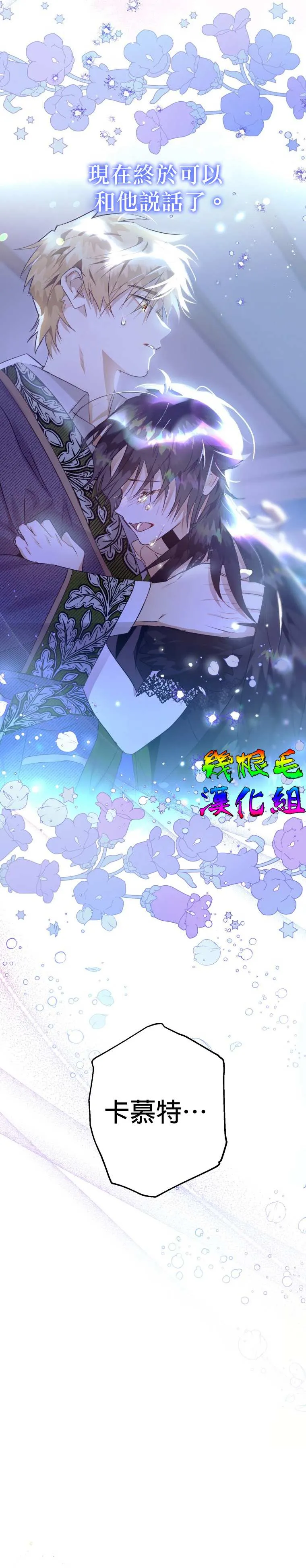 第12话 第16页