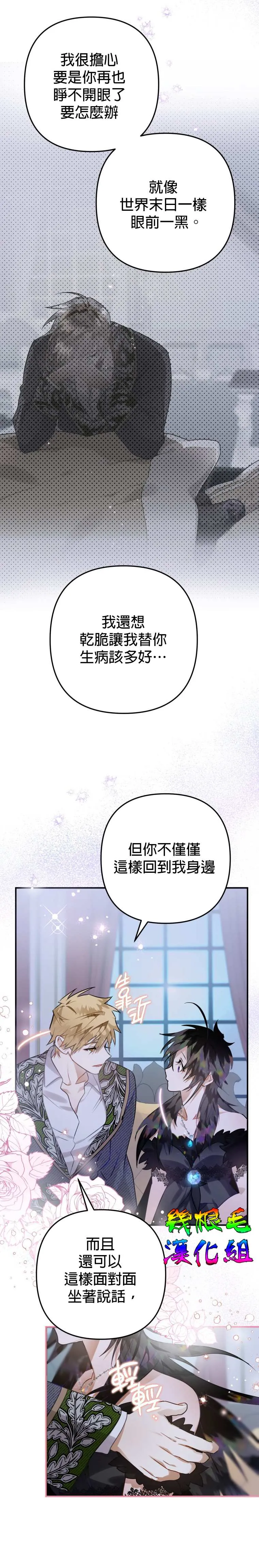 第12话 第21页