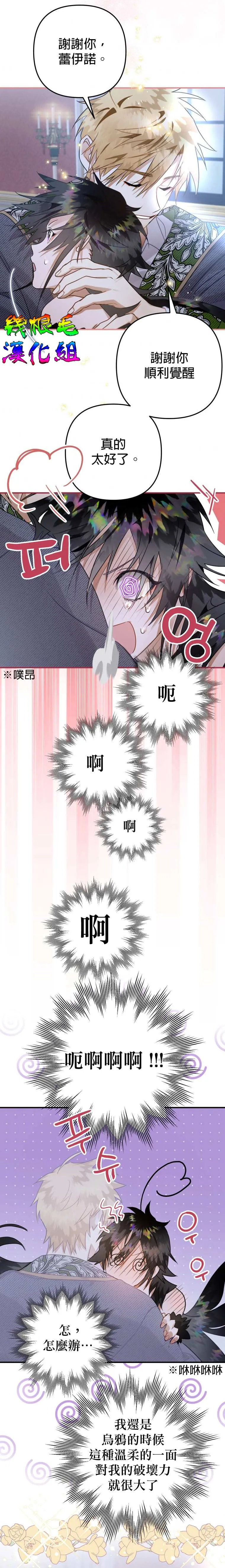 第12话 第23页