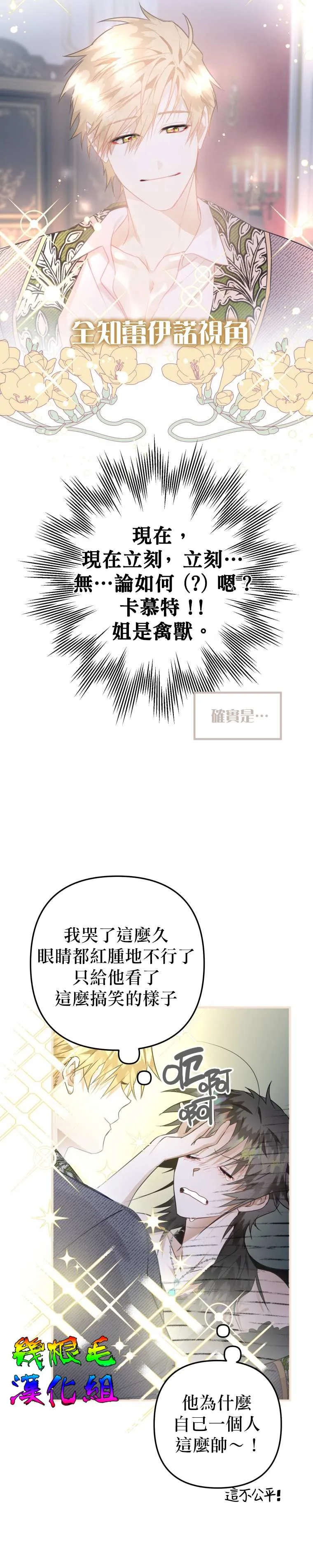 第12话 第24页