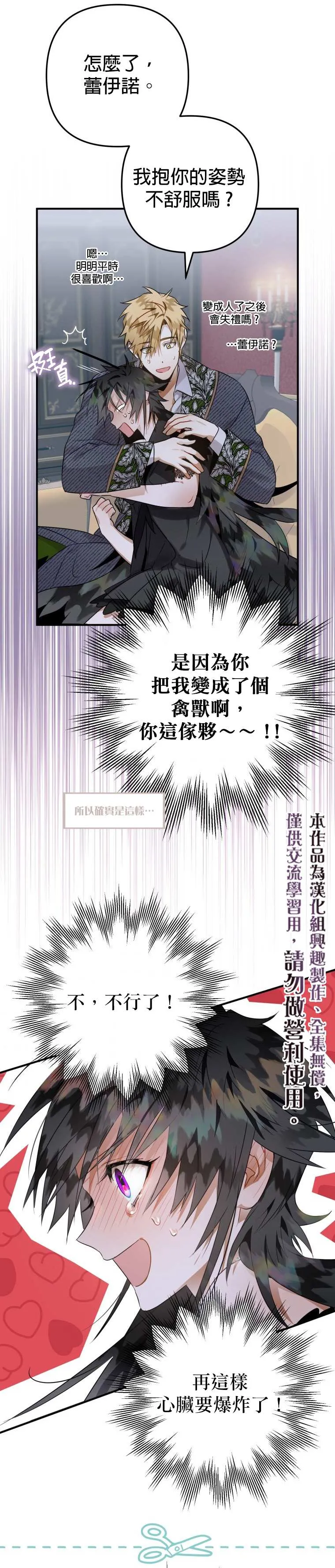 第12话 第25页
