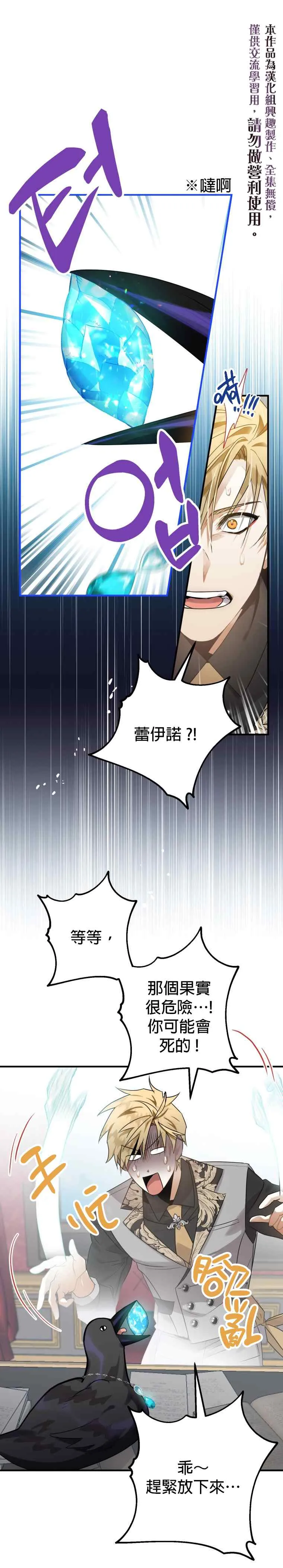 第11话 第1页