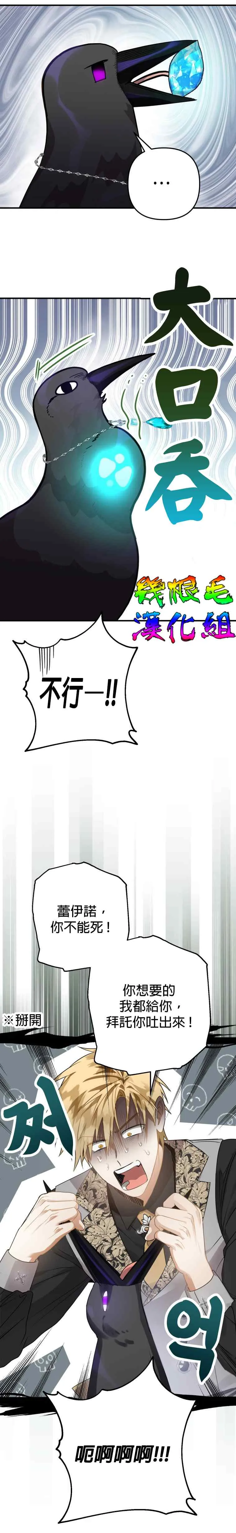 第11话 第2页
