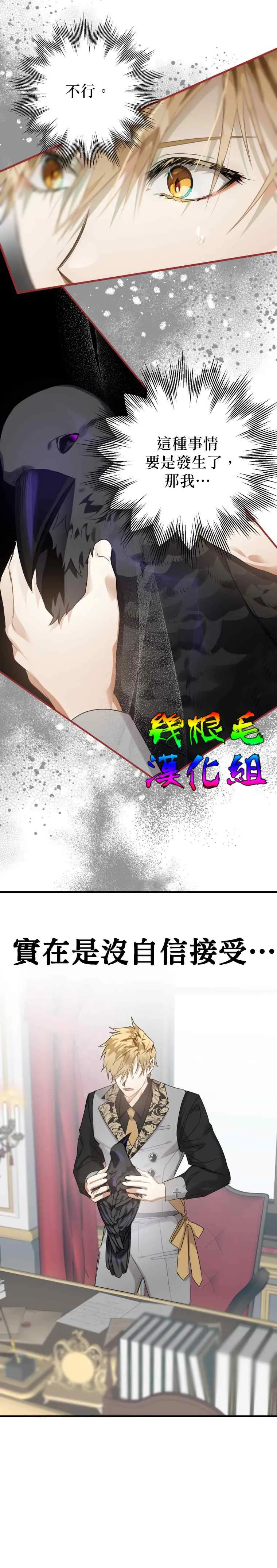第11话 第4页