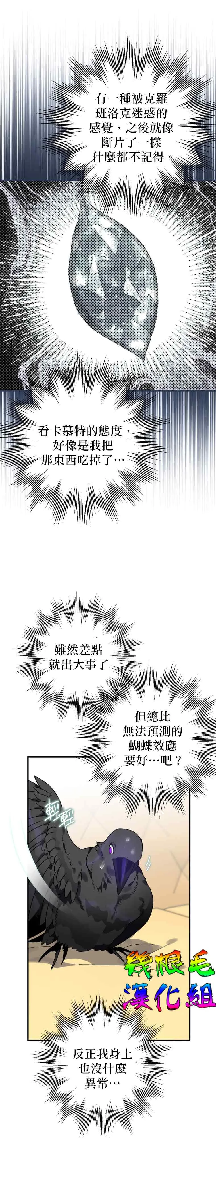 第11话 第7页