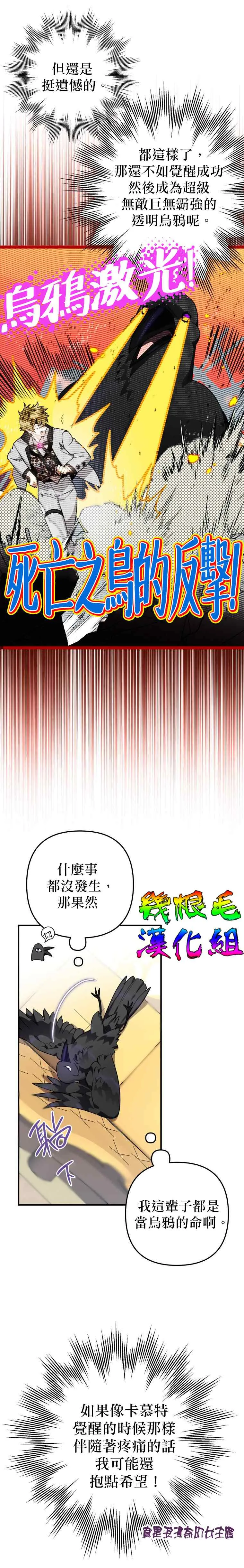 第11话 第8页