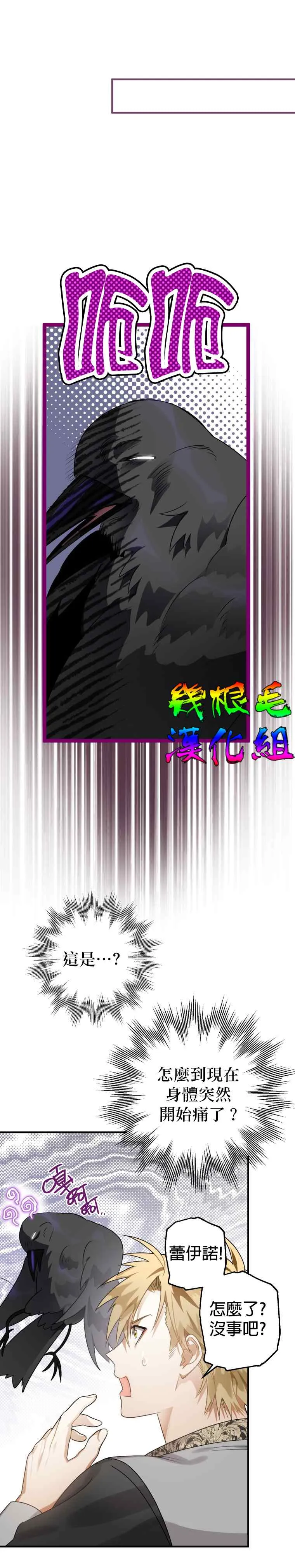 第11话 第9页