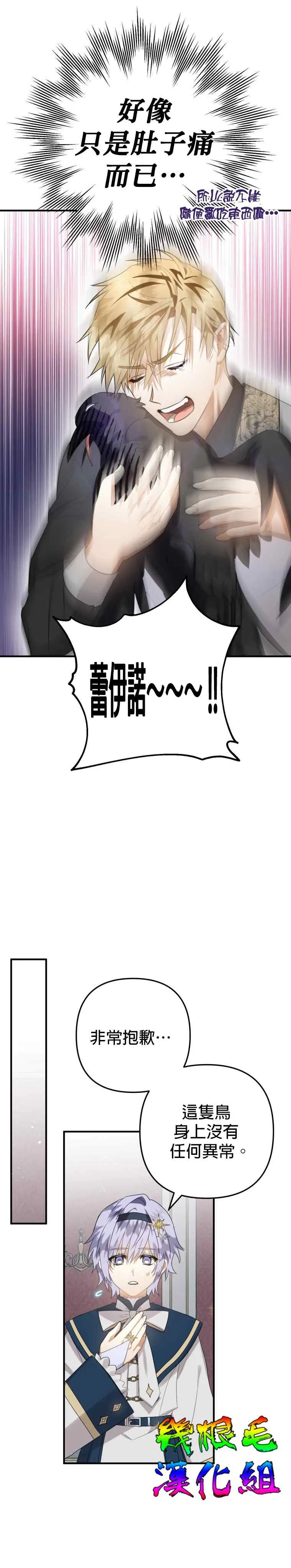 第11话 第11页