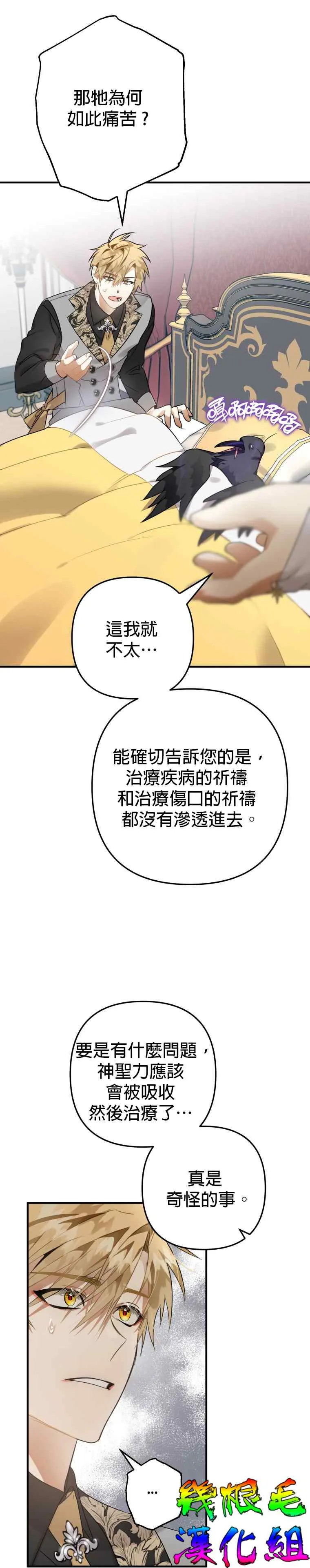 第11话 第12页