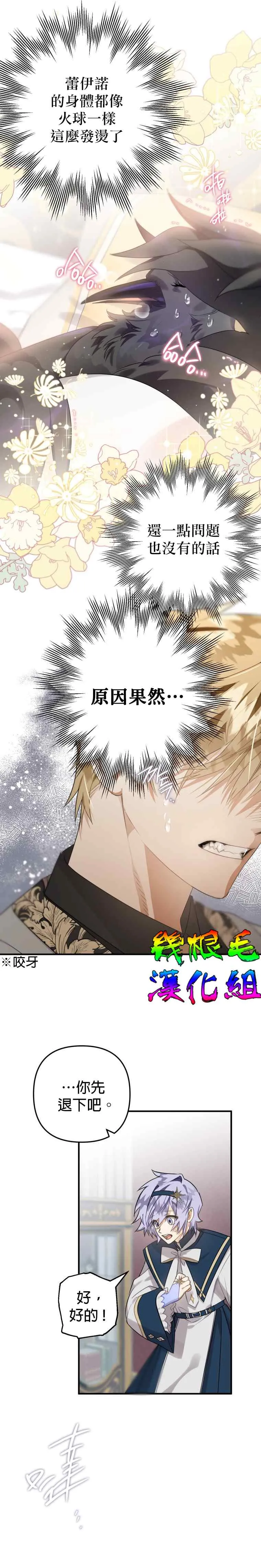 第11话 第13页
