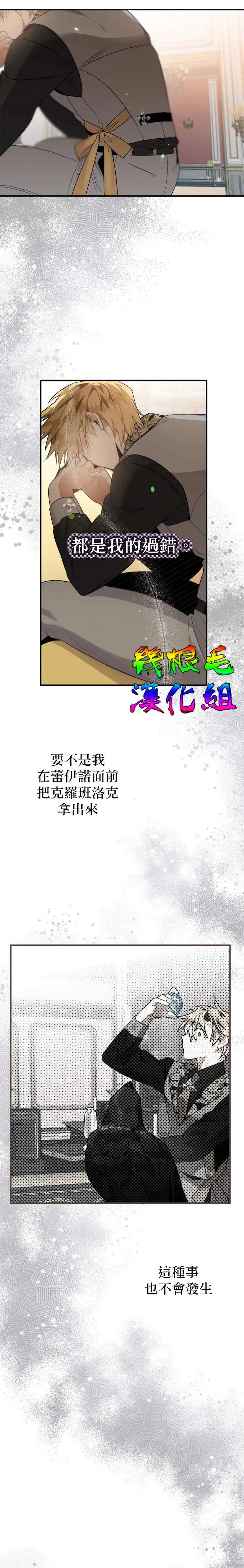 第11话 第14页