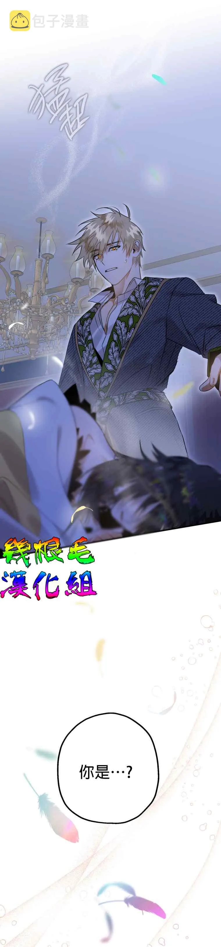 第11话 第28页
