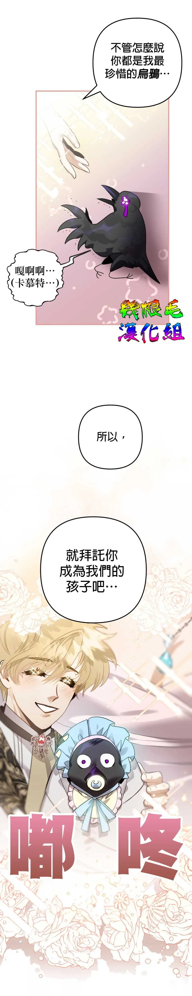 第10话 第3页