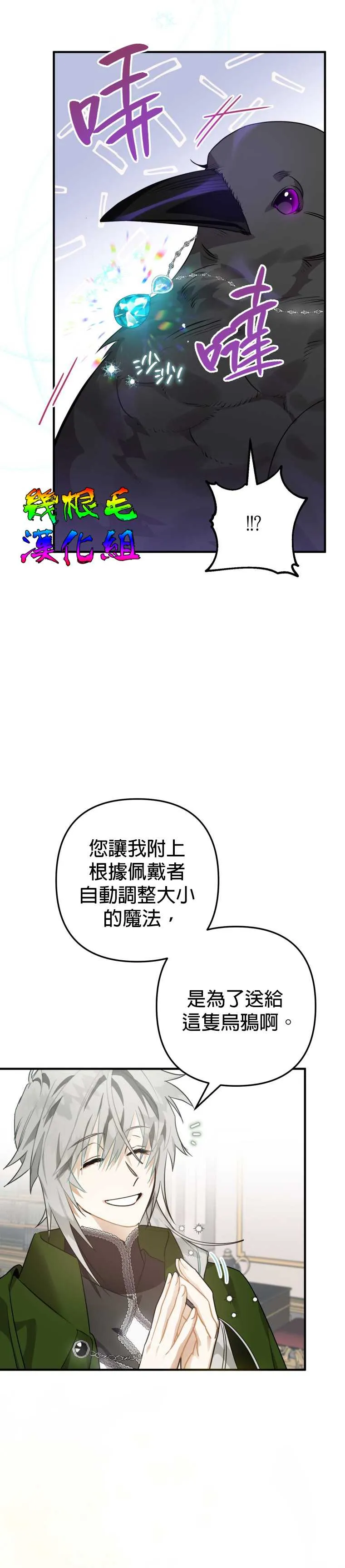 第10话 第8页