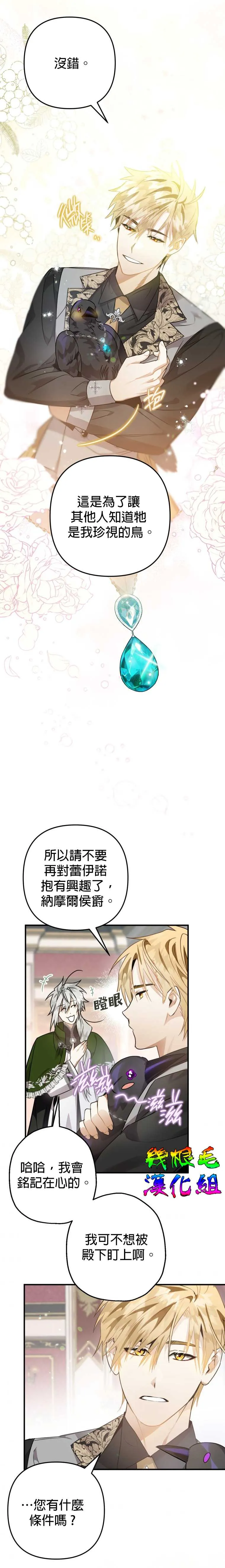 第10话 第9页