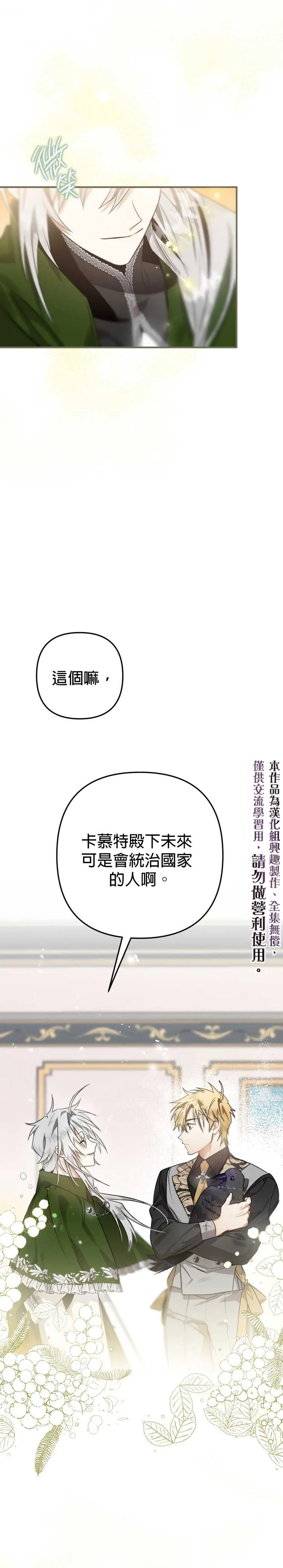 第10话 第10页