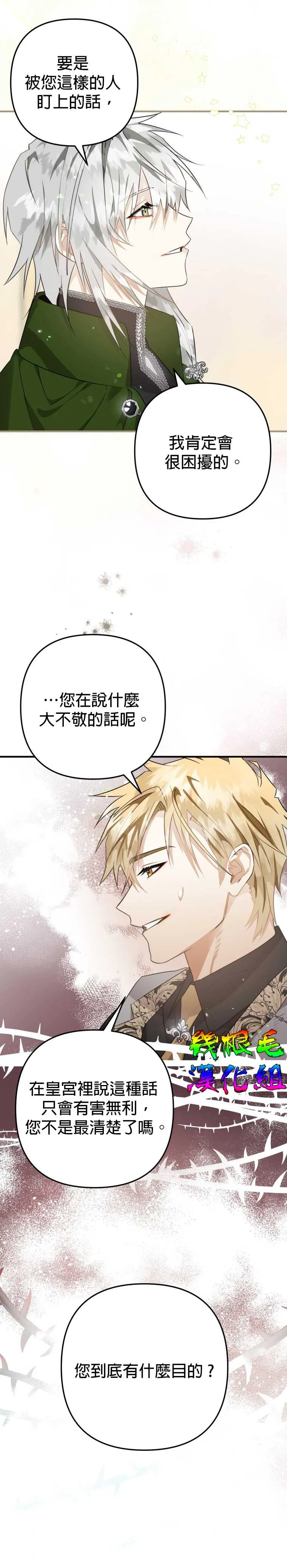 第10话 第11页