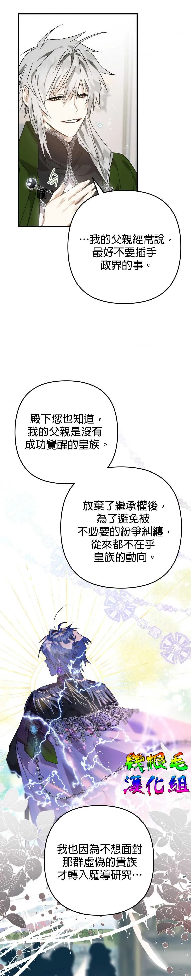 第10话 第12页
