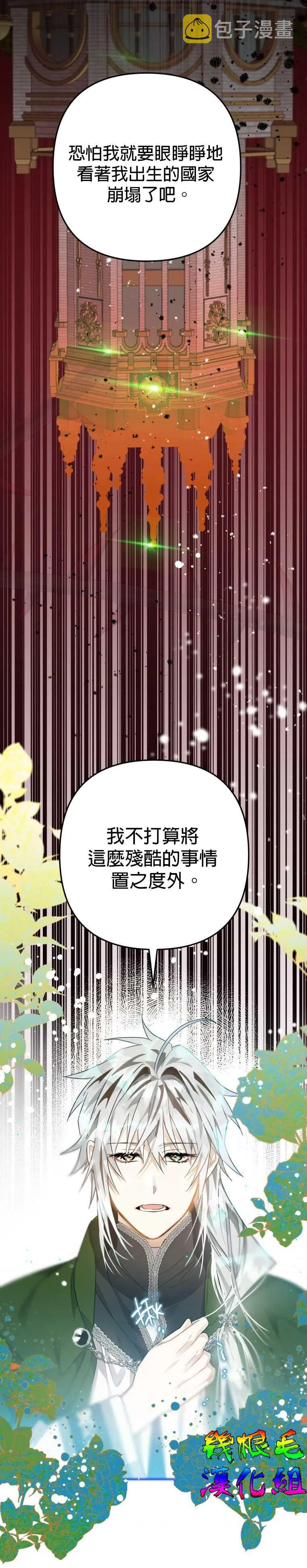 第10话 第14页
