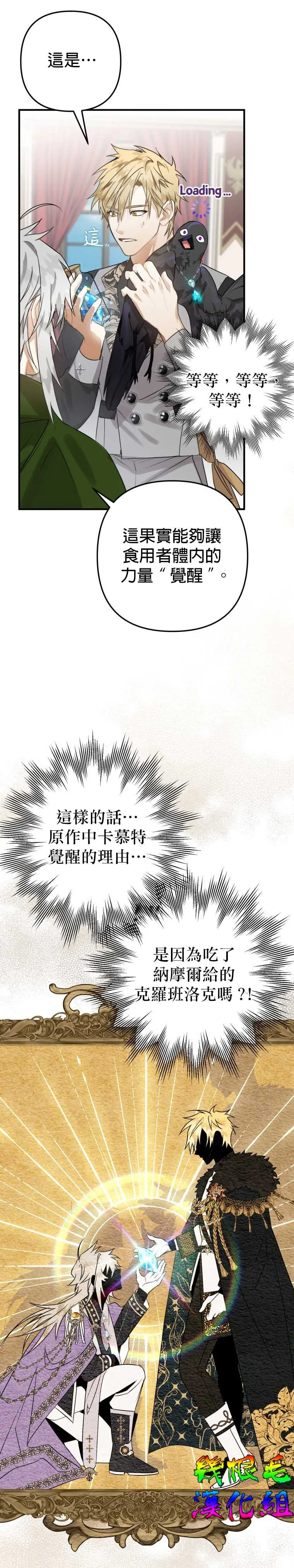 第10话 第18页