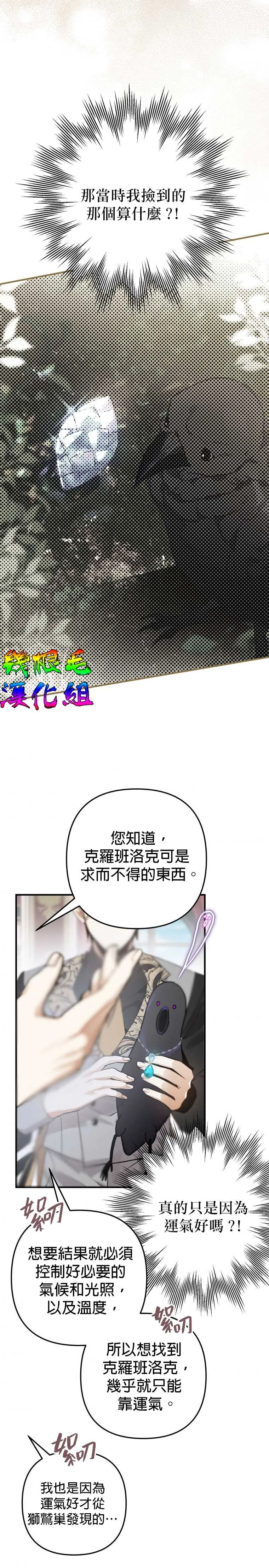 第10话 第19页